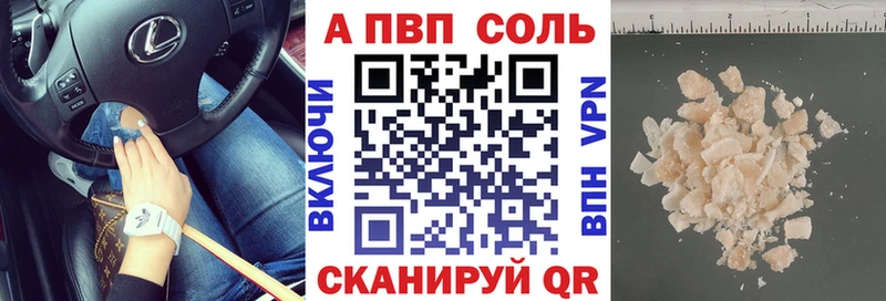 APVP Соль  Шарыпово 