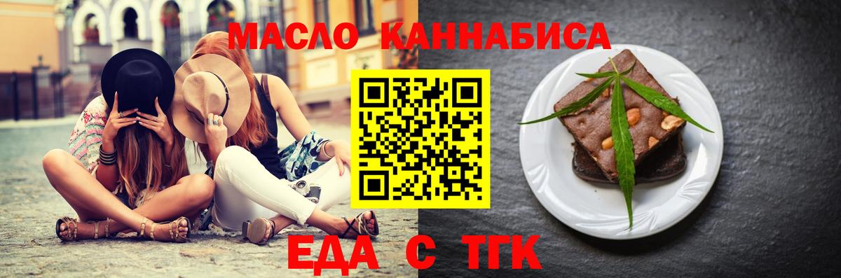Еда ТГК марихуана  Вход с VPN  Шарыпово 