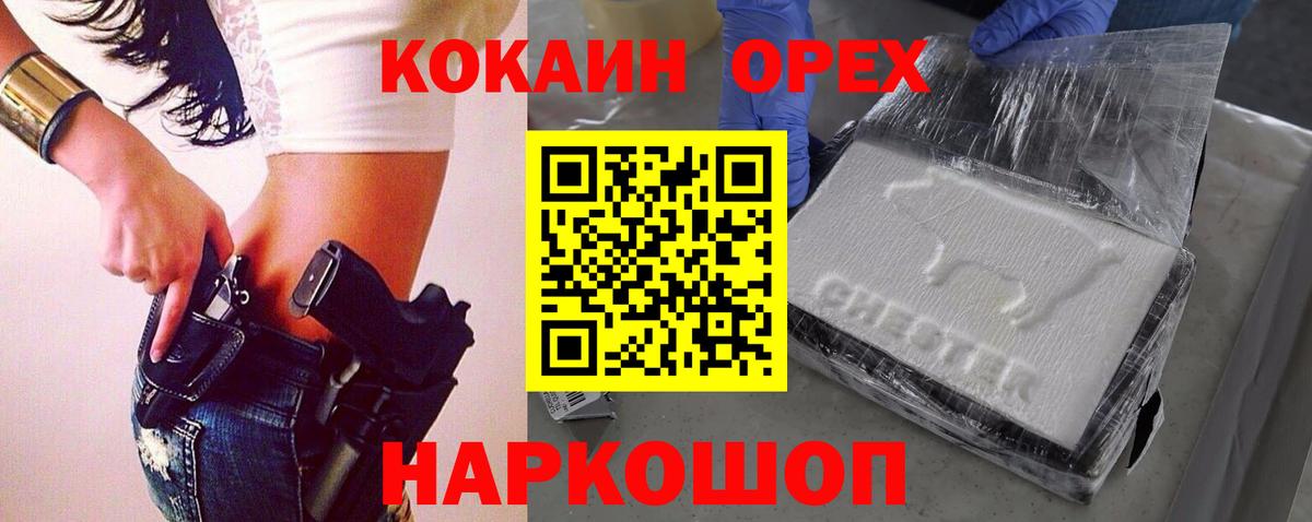 COCAIN 97%  Вход с VPN  Шарыпово  Кокаин Fish Scale 