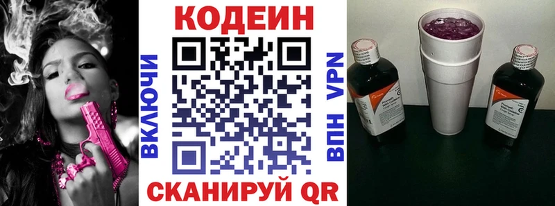 купить   блэк спрут онион  Кодеин напиток Lean (лин)  Шарыпово 