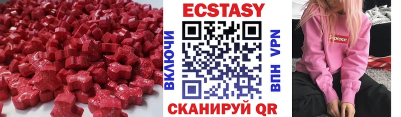 купить  сайты  Шарыпово  ЭКСТАЗИ 250 мг 