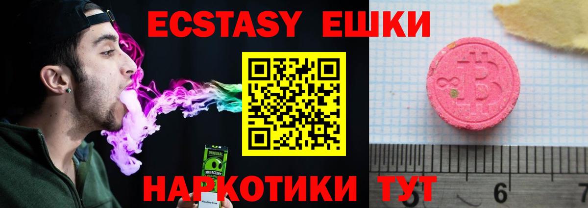 Экстази MDMA  Вход с VPN  ОМГ ОМГ рабочий сайт  Шарыпово  Экстази круглые  Экстази  даркнет сайт 