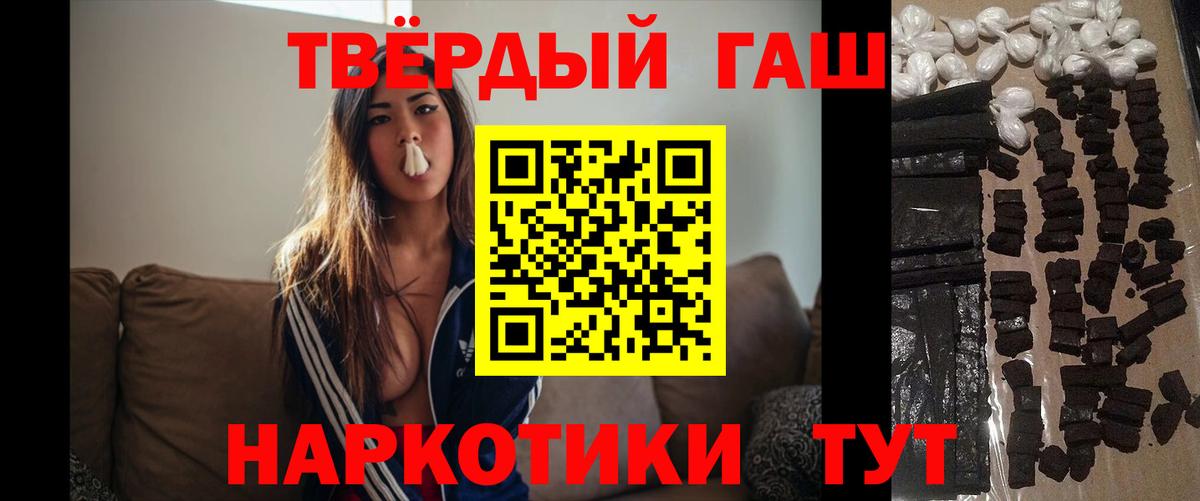 ГАШИШ Premium  ГАШИШ 40% ТГК  Вход с VPN  Шарыпово 