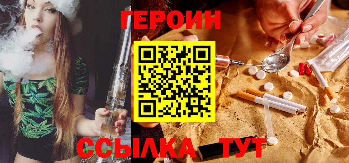 Шарыпово  Героин Афган  Вход с VPN 