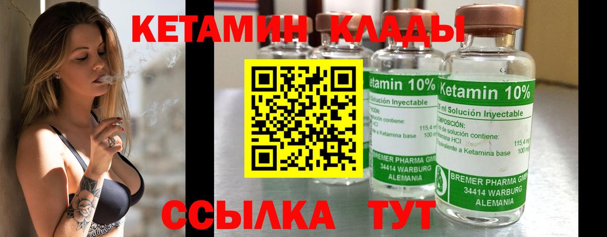 КЕТАМИН ketamine  Вход с VPN  Кетамин ketamine  mega онион  Шарыпово 