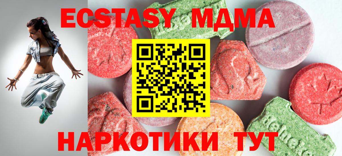 MDMA молли  Вход с VPN  MDMA  Шарыпово  МДМА молли 