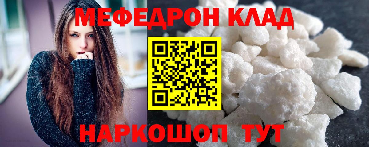 Шарыпово  Мефедрон  МЕФ кристаллы  Вход с VPN  МЯУ-МЯУ 4 MMC 