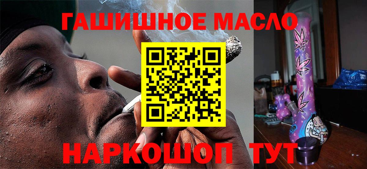 Шарыпово  ТГК вейп  Вход с VPN  Дистиллят ТГК гашишное масло 